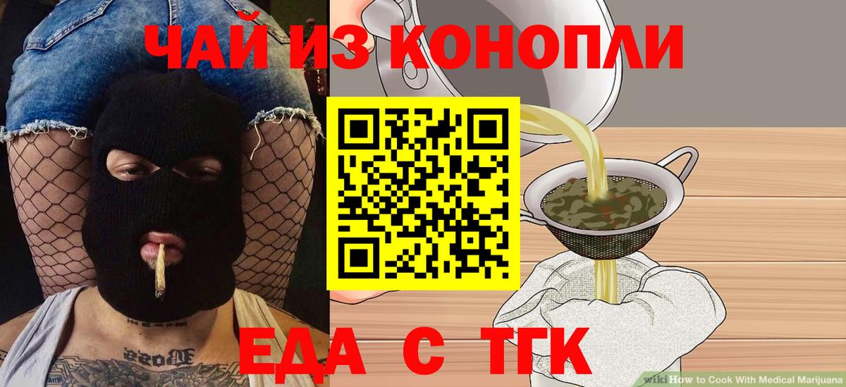 Копейск  Canna-Cookies конопля  Вход с VPN 