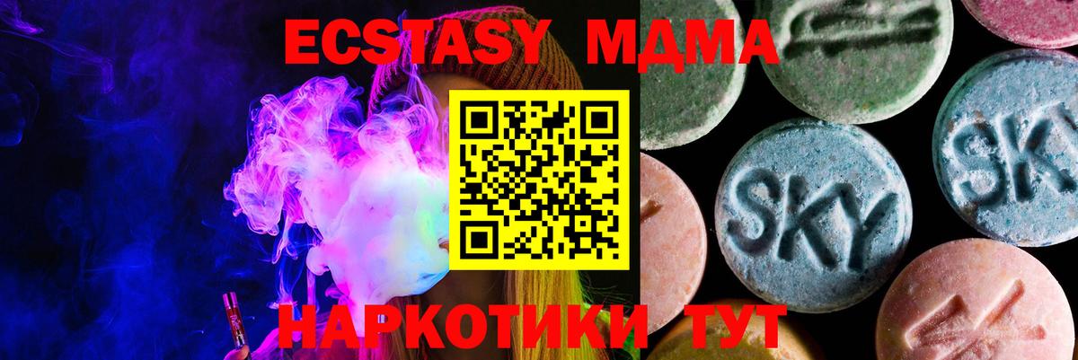 Экстази 300 mg Копейск