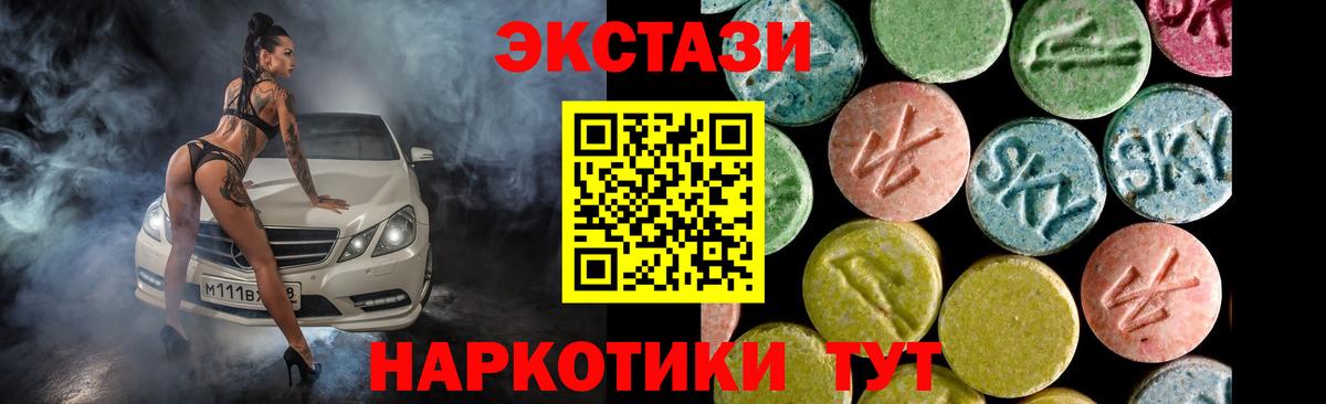 Ecstasy  Вход с VPN  Экстази VHQ  Копейск  ЭКСТАЗИ 300 mg 