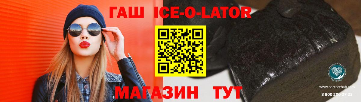 ГАШИШ  ГАШИШ гашик  ГАШИШ 40% ТГК  Вход с VPN  Копейск 