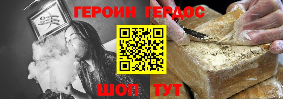 ГЕРОИН хмурый  Вход с VPN  Копейск 