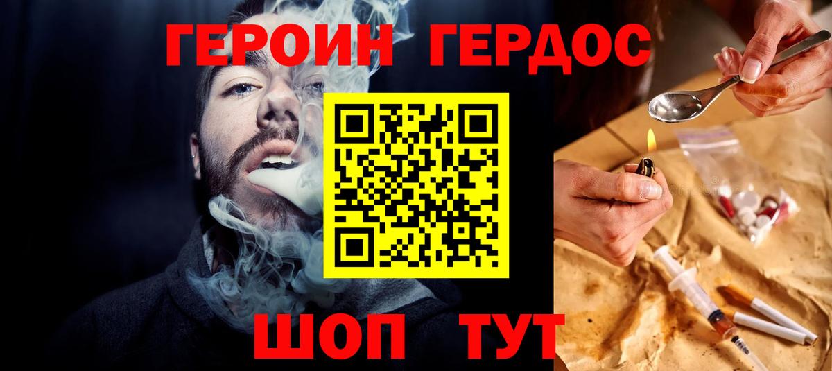ГЕРОИН VHQ Копейск