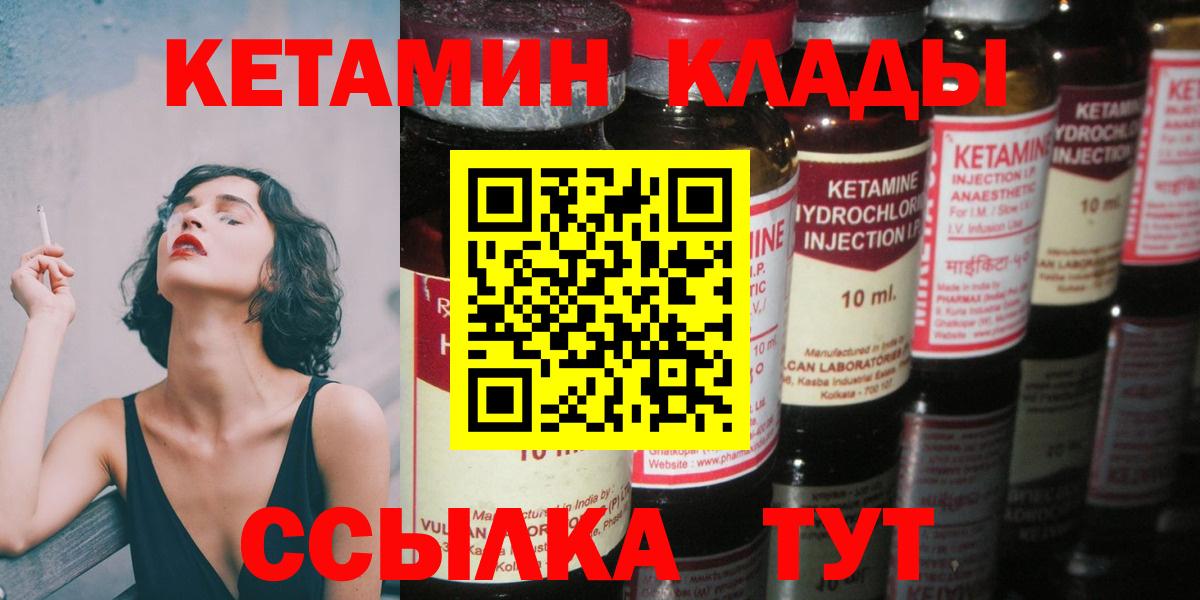 Копейск  Кетамин ketamine  Вход с VPN  КЕТАМИН ketamine 