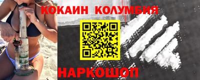 кокаин премиум Бузулук