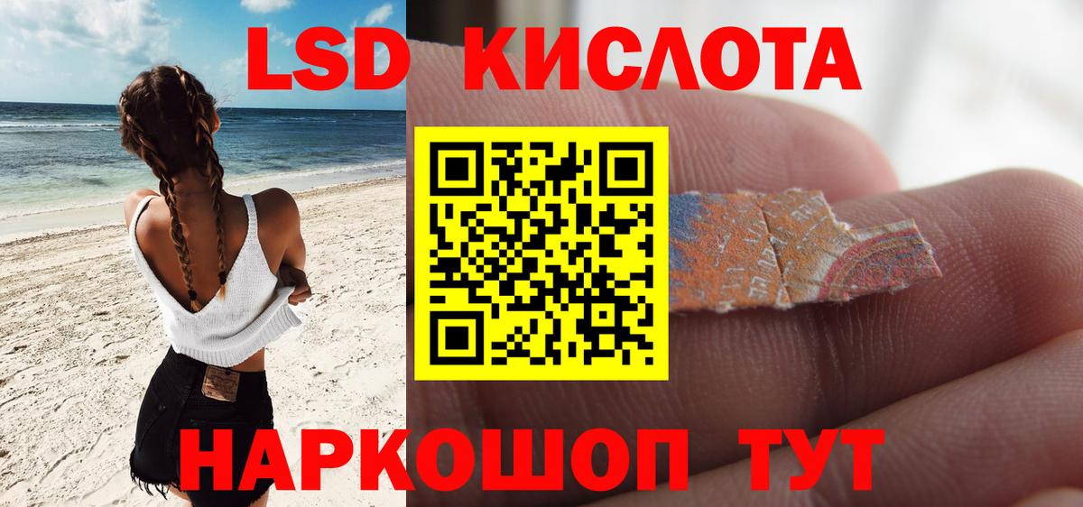 Лсд 25 экстази кислота Копейск