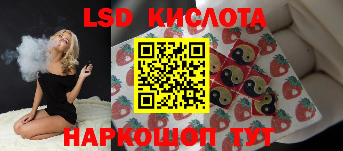Лсд 25 экстази кислота  Лсд 25 экстази ecstasy  Копейск  Вход с VPN 