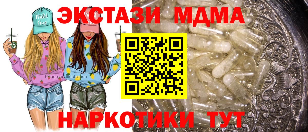 Копейск  МДМА  Вход с VPN  МДМА crystal  МДМА VHQ 