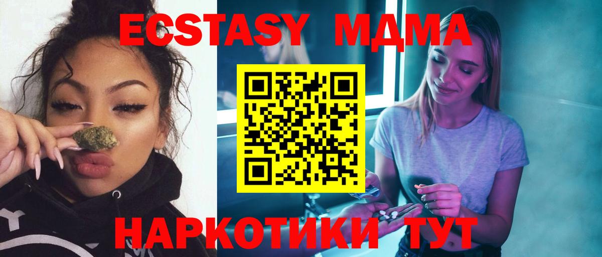 MDMA молли Копейск