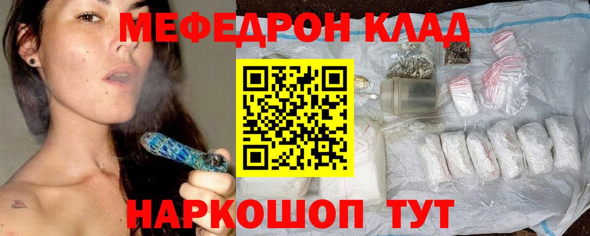 Меф мука Копейск