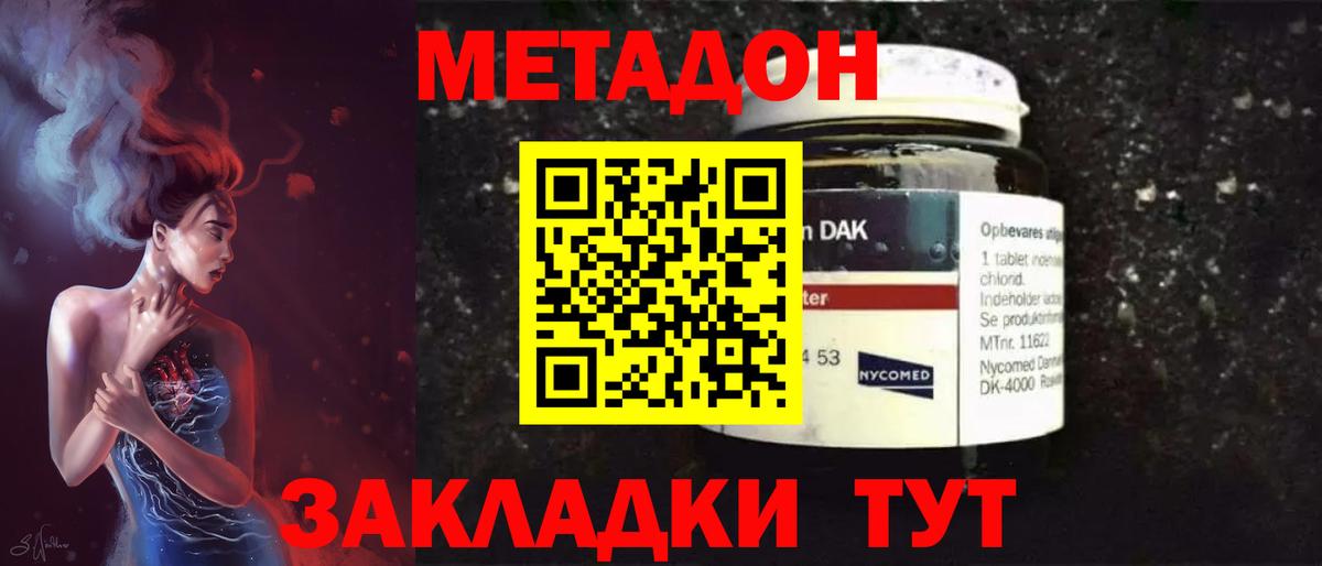 Метадон белоснежный  МЕТАДОН белоснежный  Вход с VPN  omg вход  Копейск 