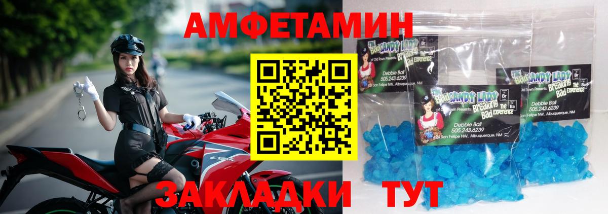 Метамфетамин Methamphetamine Копейск