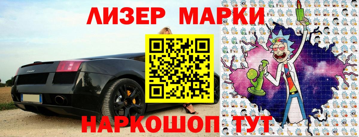 Марки N-bome 1,8мг Копейск