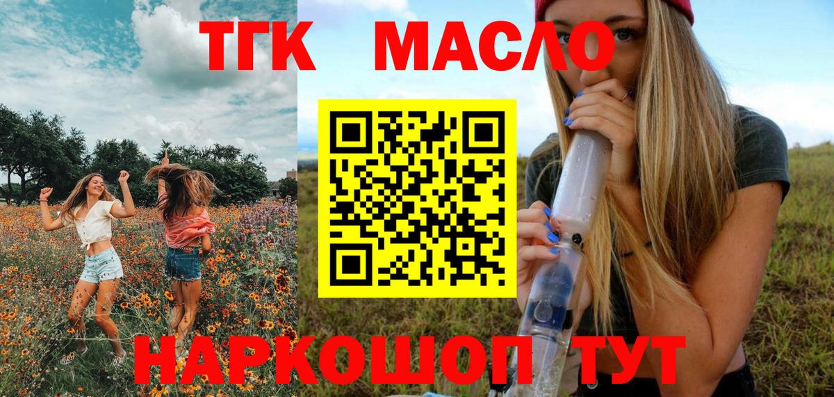 omg ССЫЛКА  Дистиллят ТГК жижа  Дистиллят ТГК концентрат  Вход с VPN  Копейск 